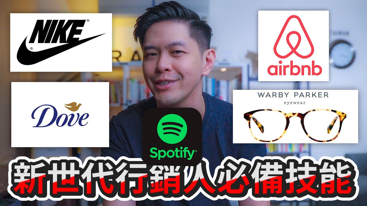 新世代行銷人必備技能。直效行銷＋如何說好品牌故事？３大類別一次搞懂！｜Business Wednesday