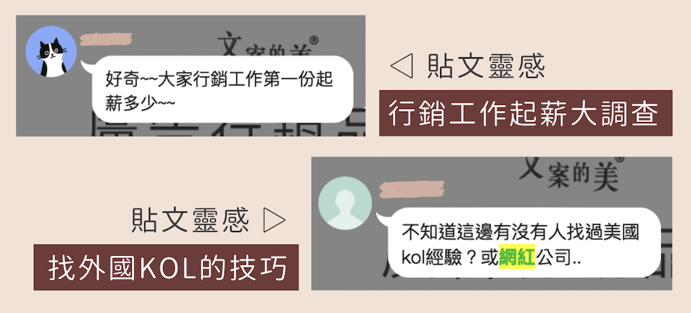 IG經營內容靈感