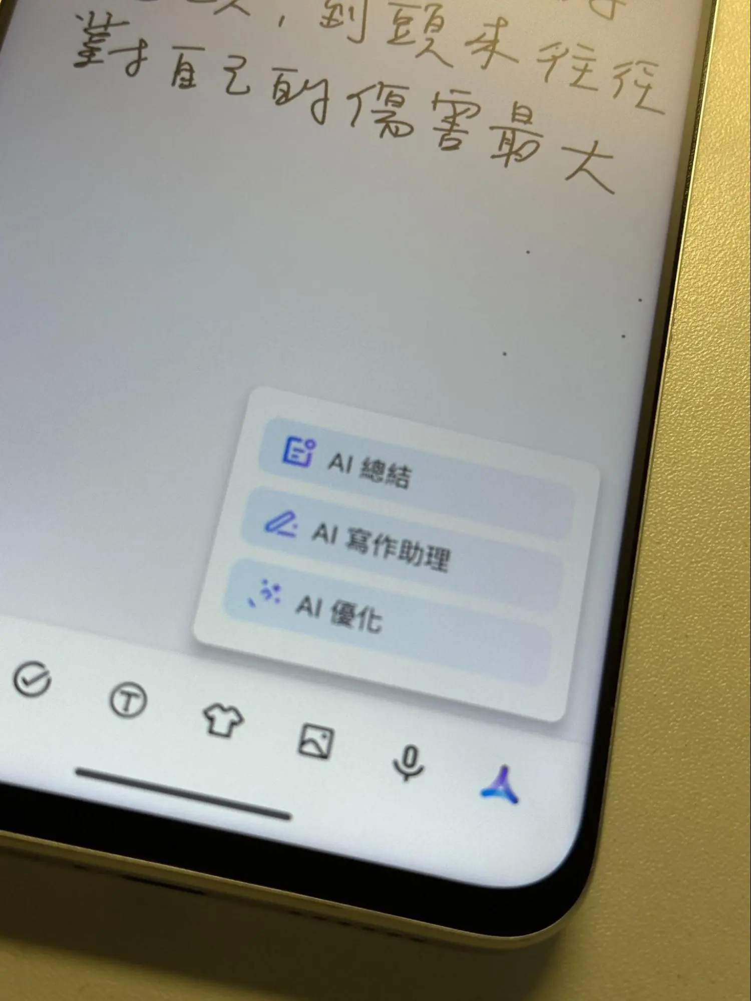 NXTPAPER AI 轉錄