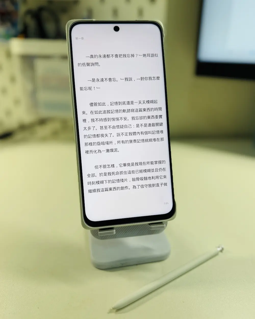 NXTPAPER Max Ink 超級閱讀模式