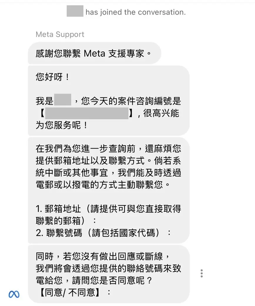 Ig被停用申訴
