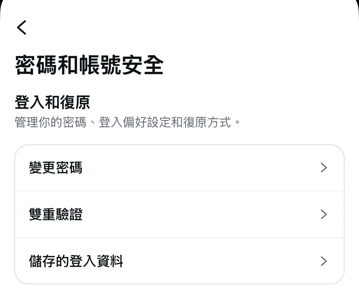 Ig雙重驗證