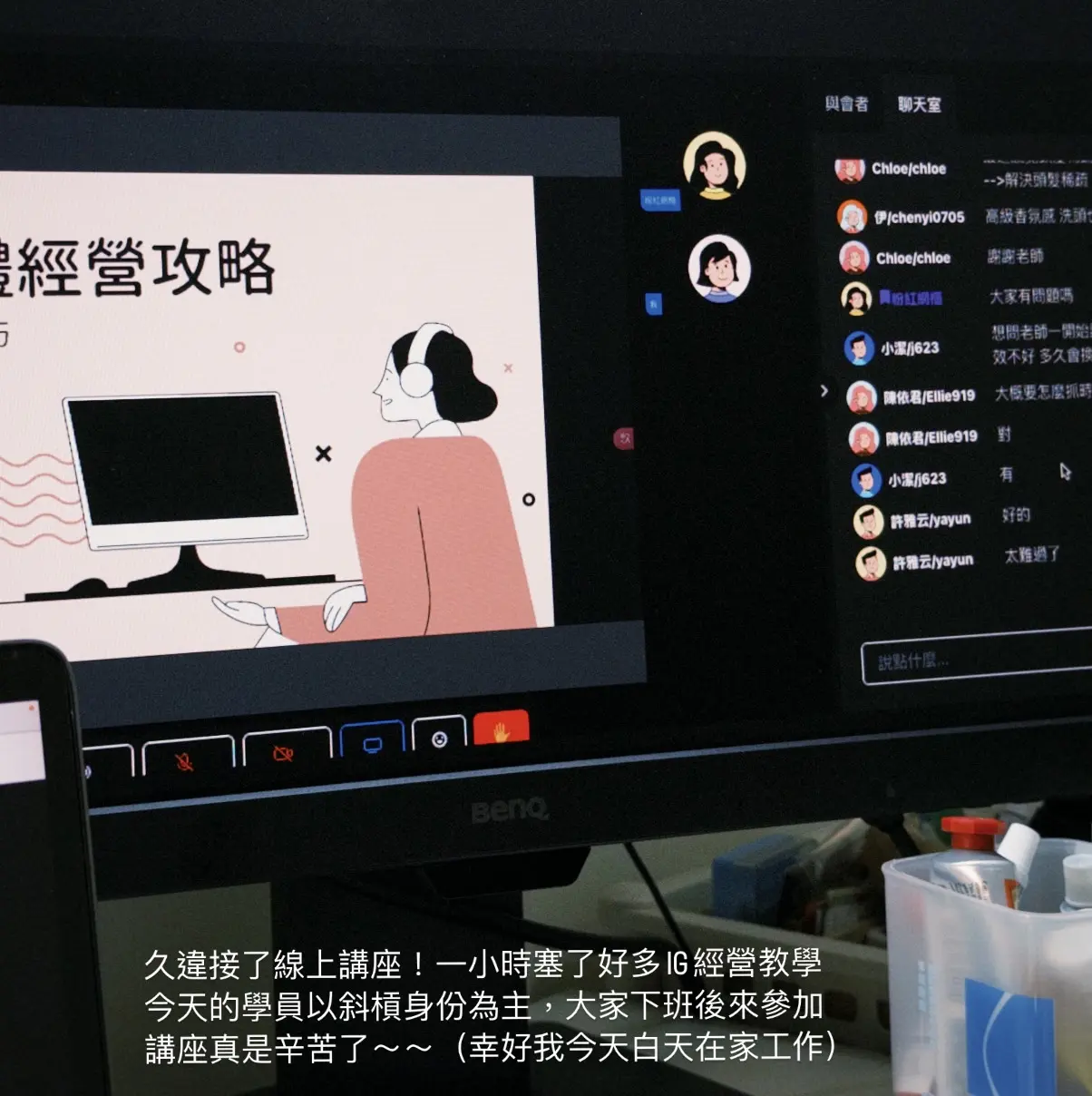 線上IG經營講座